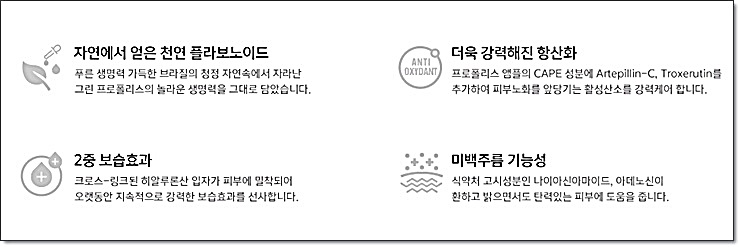 신촌차앤박피부과 CNP그린프로폴리스 1+1행사 관련 이미지 4