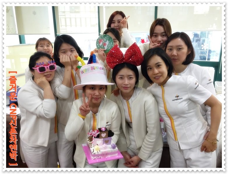 축하해요!!신촌차앤박 입사 10주년을 맞이한 고실장님^^ 관련 이미지 9