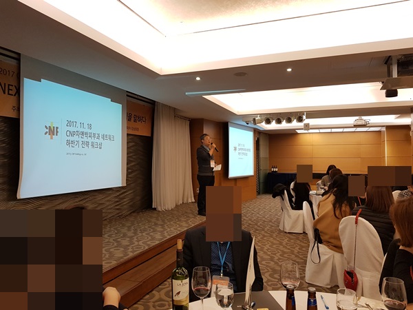 강남 베스트웨스턴 호텔에서 열린 차앤박피부과 네트워크 워크샵!! 관련 이미지 6