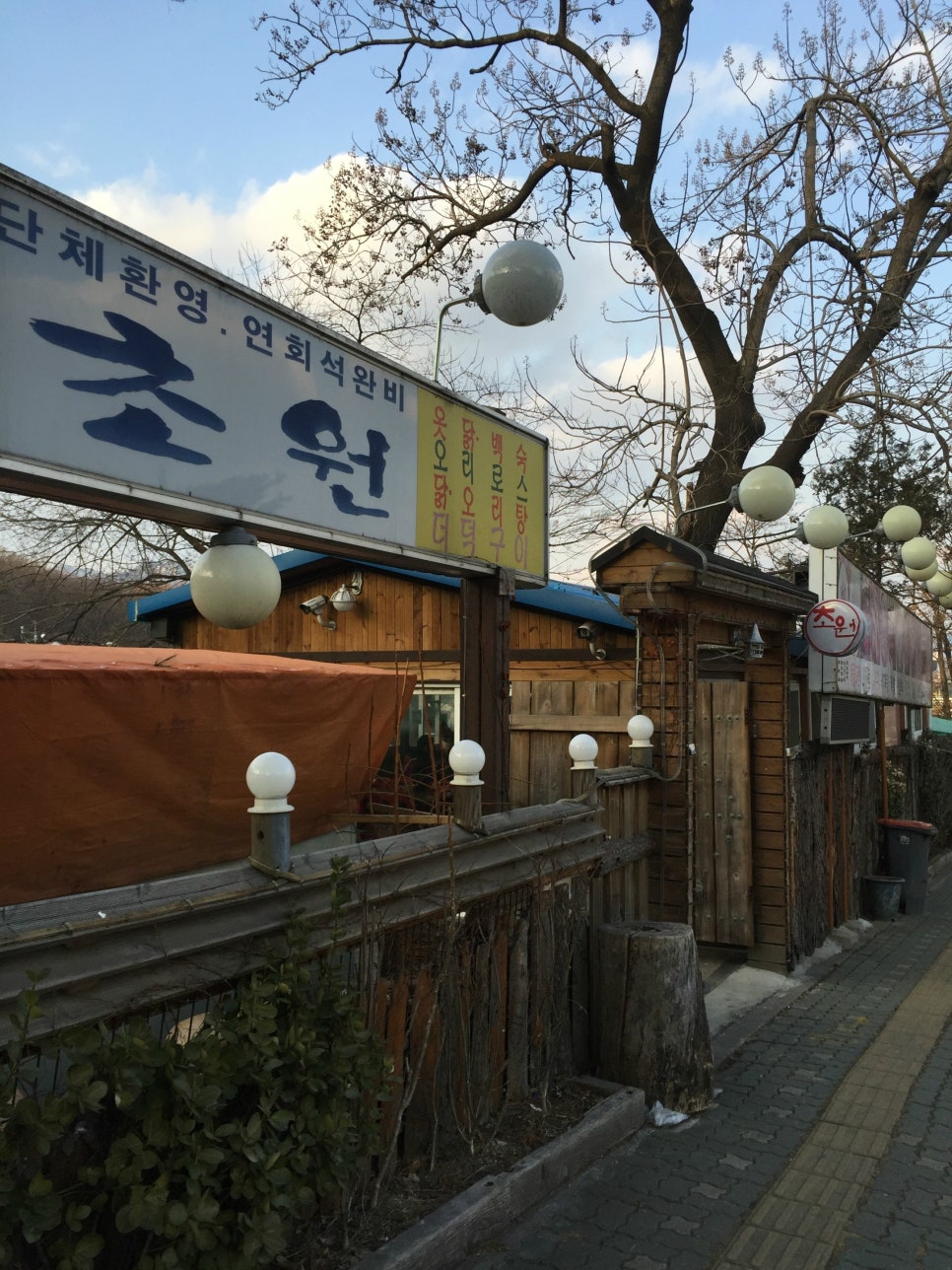 서울둘레길 걷기 :제8코스 북한산둘레길 부터 걷기 시작!! 관련 이미지 12