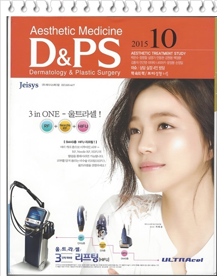 피부과와 성형외과 전문의를 위한 잡지 DNPS에  이달의 인물로 신촌차앤박피부과 박원장님 선정!! 관련 이미지 1