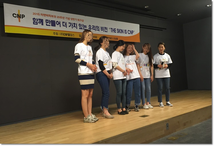 삼성역 삼탄빌딩에서 21그램과 함께 진행된 차앤박피부과 창립20주년 기념 워크샵!! 관련 이미지 12