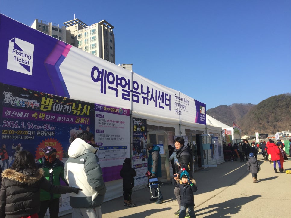 겨울축제,얼음나라 화천산천어 축제 다녀왔어요~ 관련 이미지 5