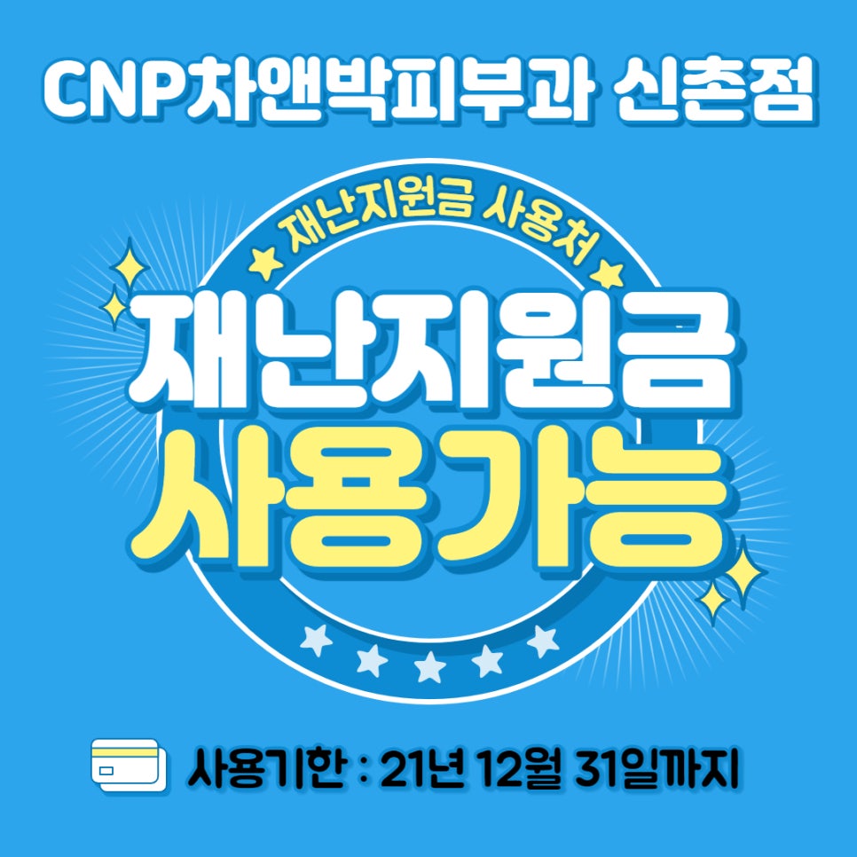신촌차앤박:) 10월진료일정 관련 이미지 3