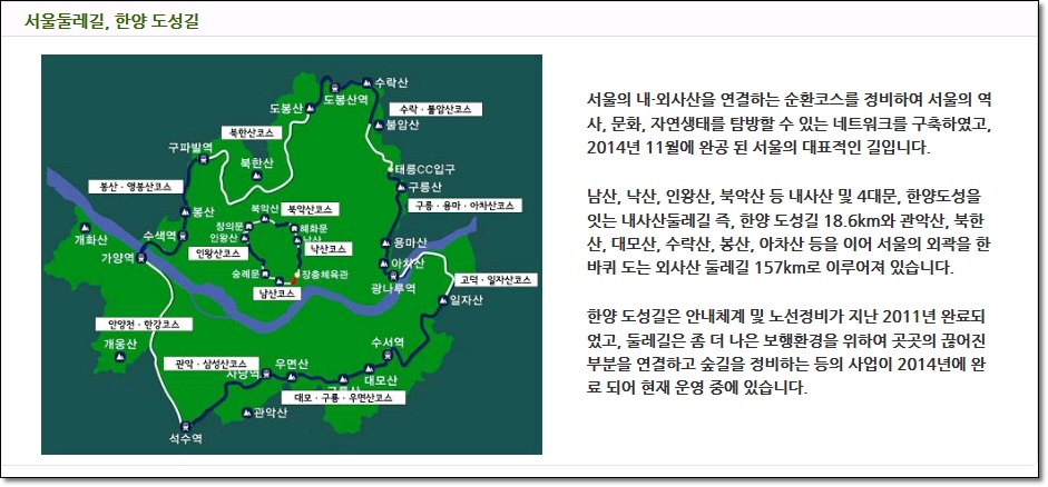 서울둘레길 걷기 :제8코스 북한산둘레길 부터 걷기 시작!! 관련 이미지 2