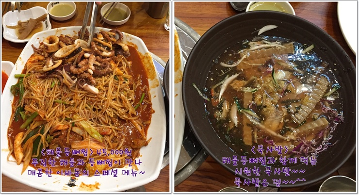 인천 논현동의 이바돔 감자탕, 신촌에도 생겼음 좋겠어요~^^ 관련 이미지 7