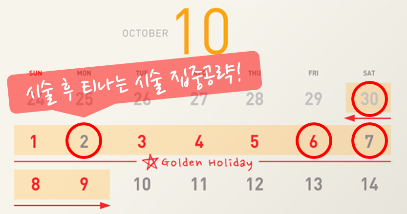 [공유] 10월 황금연휴엔 티나는 시술 OK! 차앤박 추석 인기 시술! #cnp_njy 관련 이미지 1