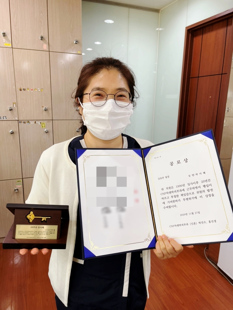 신촌 차앤박피부과 근속 20주년 축하합니다^^~!! 관련 이미지 10