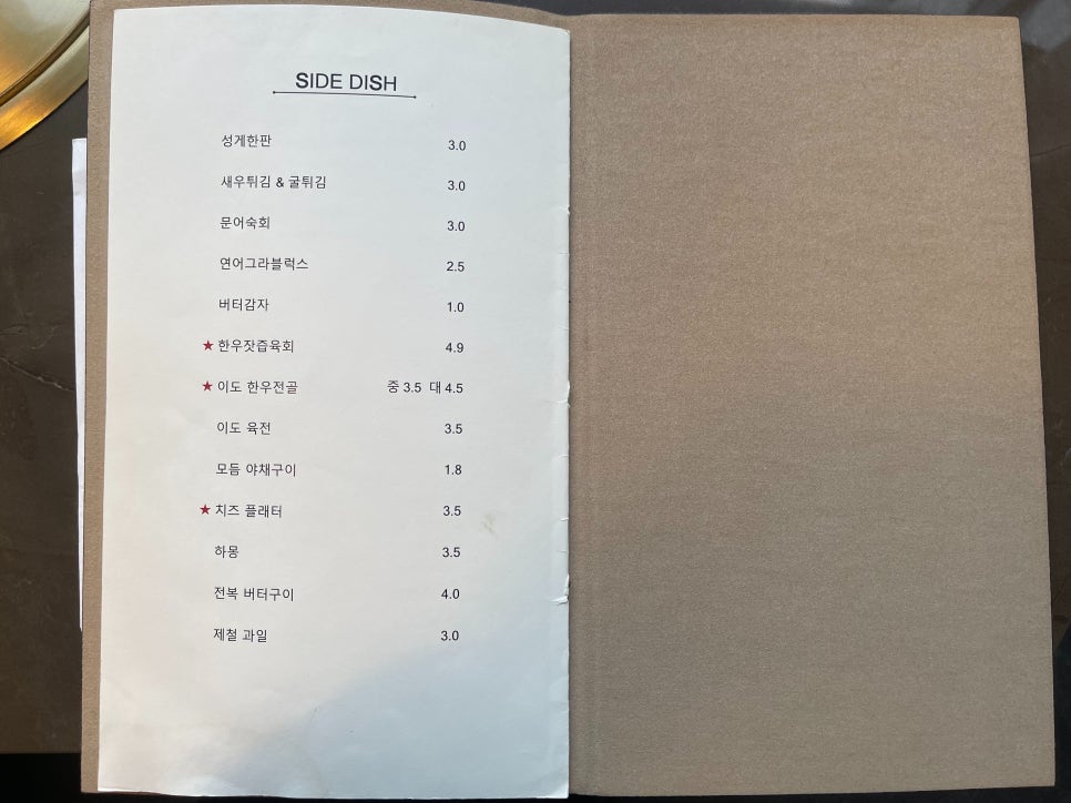 이도맨숀 : 여의도 라이브점 관련 이미지 17