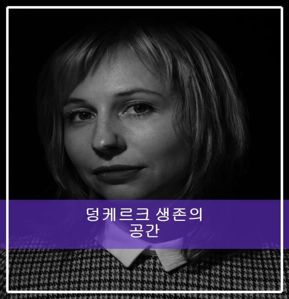됭케르크 생존의 공간 관련 이미지 1