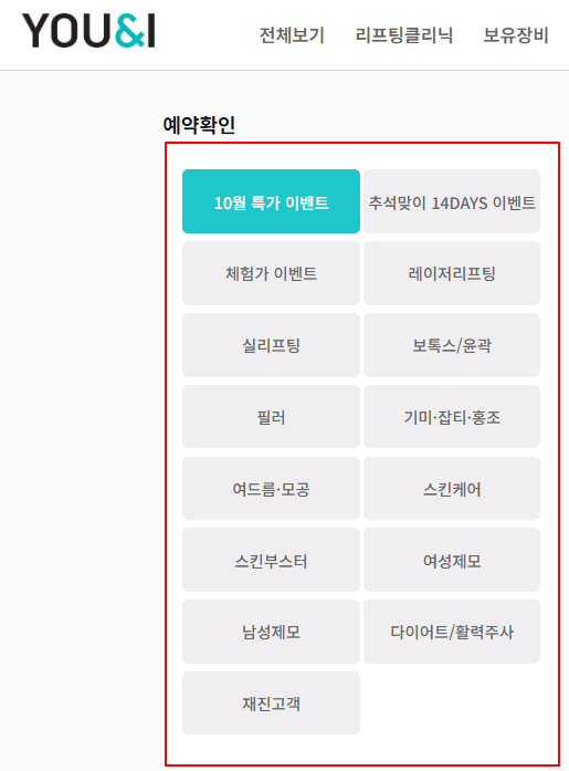 유앤아이 목동점 최신 이벤트! 관련 이미지 3