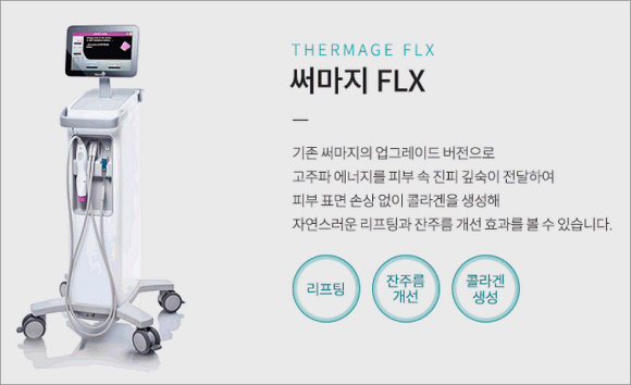 Omokgyo Dermatology (Department: Dermatology) Which Lifting Treatment Is Best? image 4