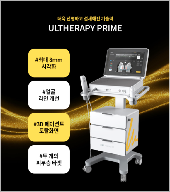 If You’re Looking for Thermage Without Sedation in Mok-dong image 3