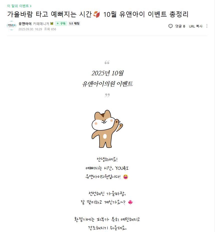 유앤아이 목동점 최신 이벤트! 관련 이미지 5