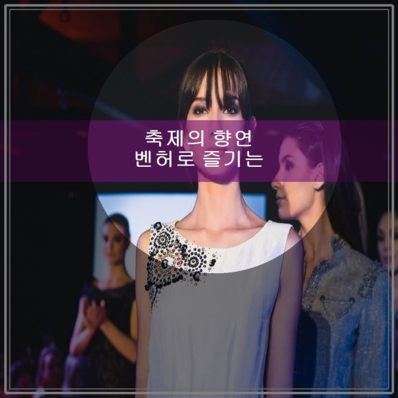A Feast of Festival Joy, Enjoying Chuseok with Ben-Hur image 1