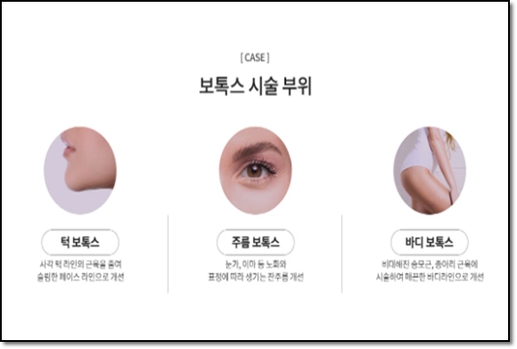 양천구보톡스 효과가 좋은가요? 관련 이미지 4