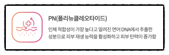 Mokdong Rejuran: Worried Because of the Pain? <Must-Read Before the Procedure> image 3