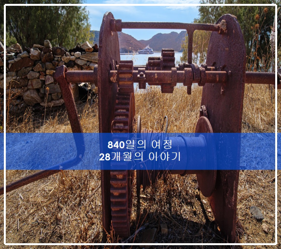 840일의 여정 28개월의 이야기 선우와 첫 롤 관련 이미지 1