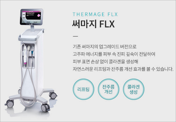 Mokdong Thermage: Principles and Key Points to Know Before the Procedure image 2