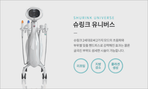 Mokdong Shurink treatment interval — have you been confused every time? image 3