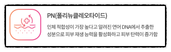 Let’s Take a Detailed Look at What Mokdong Rejuran Is <Written Directly by the Director> image 3
