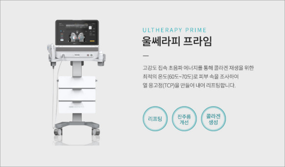 Mokdong Ulthera: Why a Treatment Method Tailored to You Matters image 3