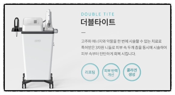 Double Tight Effect: Want to Improve Firmness and a Dewy Glow at the Same Time? image 2