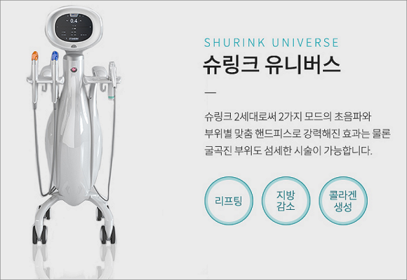 Mokdong Shurink: Looking for a cost-effective lifting treatment? image 2