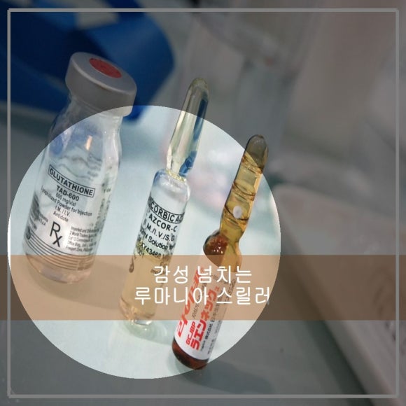 감성 넘치는 루마니아 스릴러 로맨스 관련 이미지 1