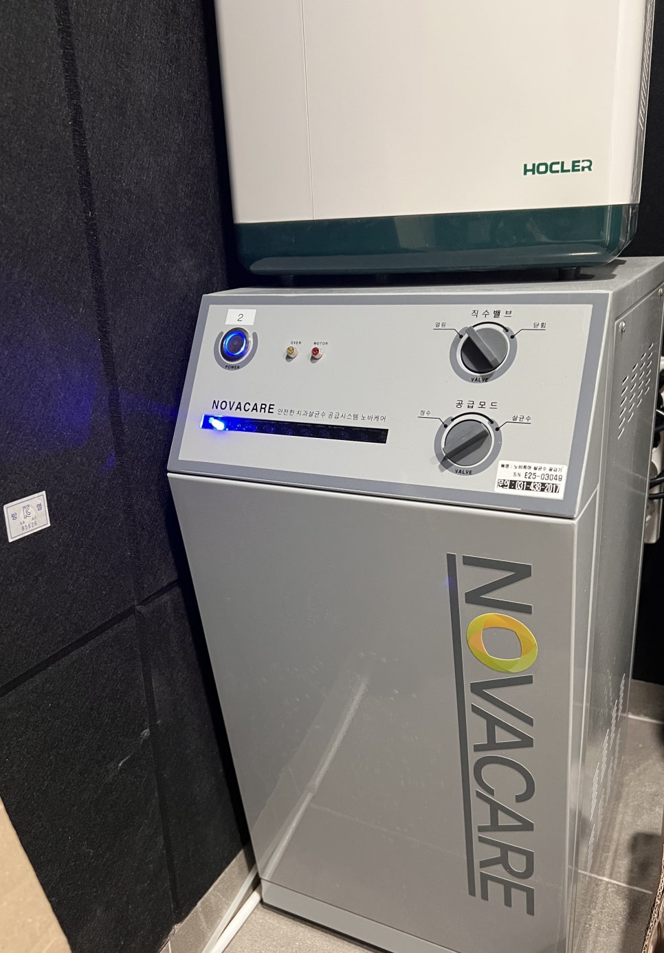 치과에 나오는 물 마셔도 될까? 살균 진료수 노바케어 (Novacare)에 대하여 관련 이미지 7