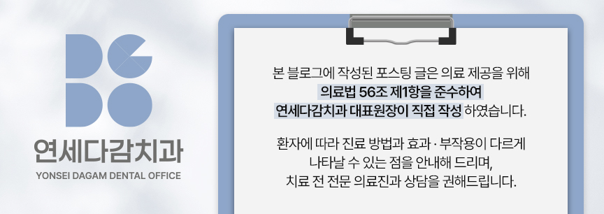 이시림 원인 치경부 마모증 치료할 때 쓰이는 문정역 치과 레진과 G.I 재료의 특성 관련 이미지 8