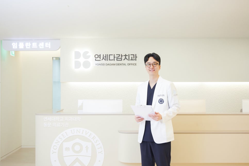 연세다감치과 대표원장이 알려주는 임플란트 수술 가이드 관련 이미지 7