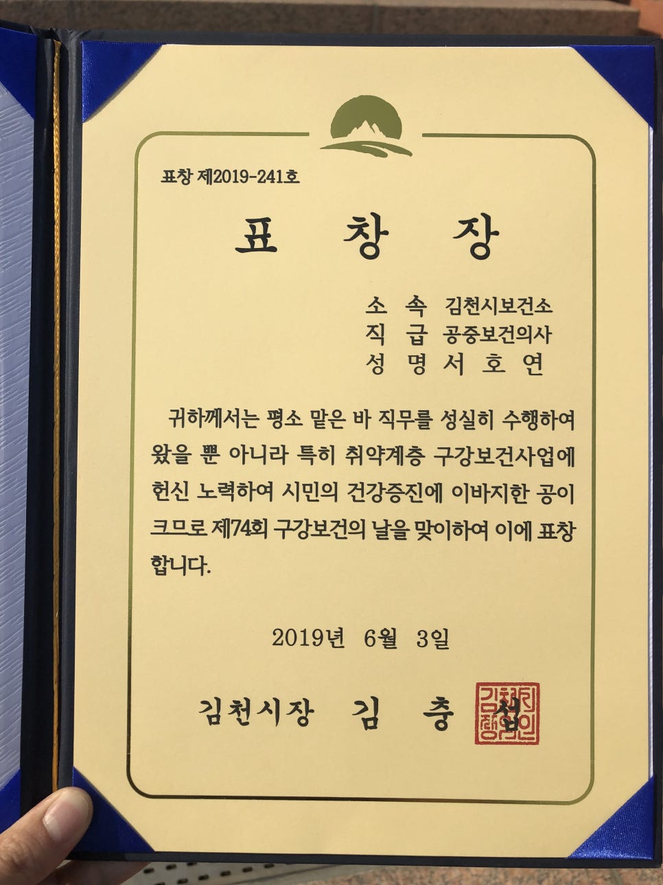 공중보건의사가 보건복지부장관상을 탔다는 사실, 믿어도 될까? 관련 이미지 19
