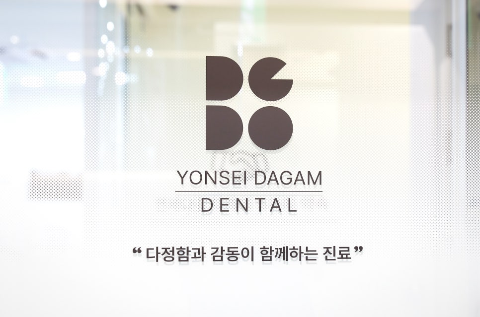 Seokchon-dong Dental Clinic, 연세다감치과: Why You Should Carefully Review the Denture-Making Steps · Process from the Beginning image 9