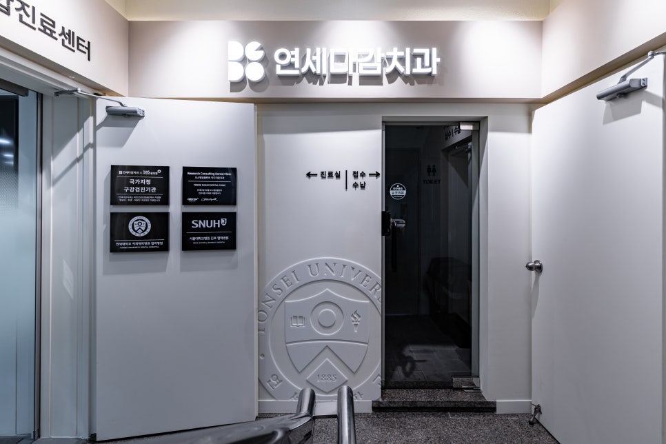 Welcome to Yonsei Dagam Dental Office, English Speaking Dental Clinic in Seoul 😇 #영어 진료 가능한 송파구 치과 관련 이미지 6