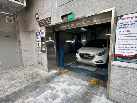 🚗 연세다감치과 무료주차 안내 관련 이미지 5