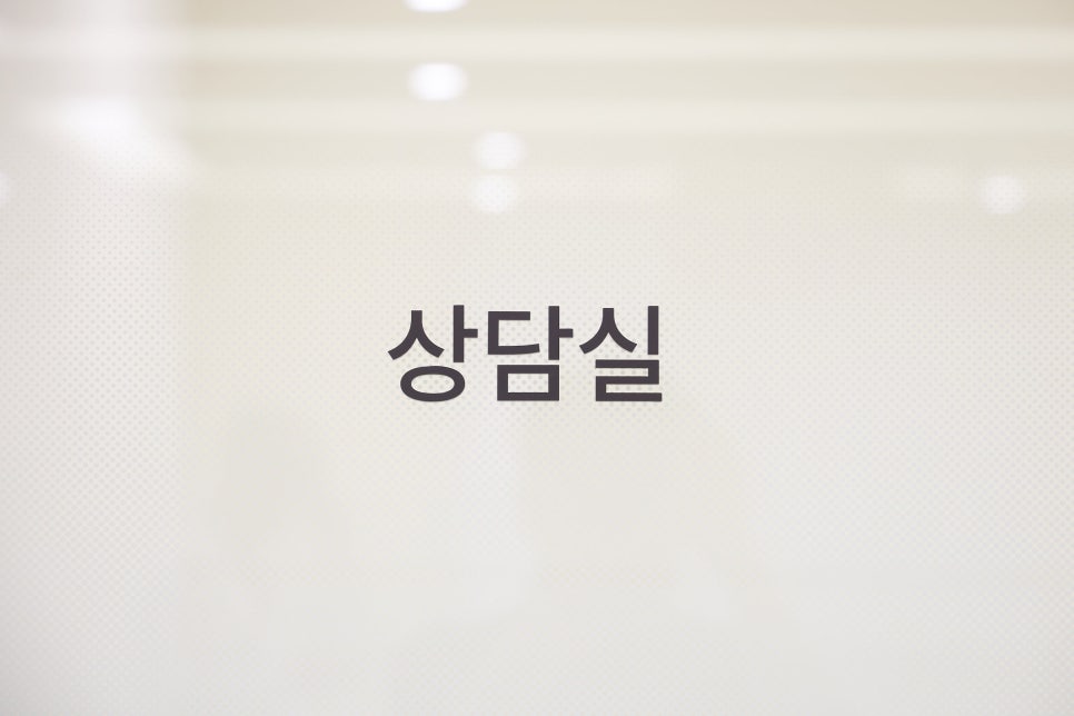 문정동 라미네이트, 치아가 길어 보이고 공간이 신경 쓰인다면? 관련 이미지 11