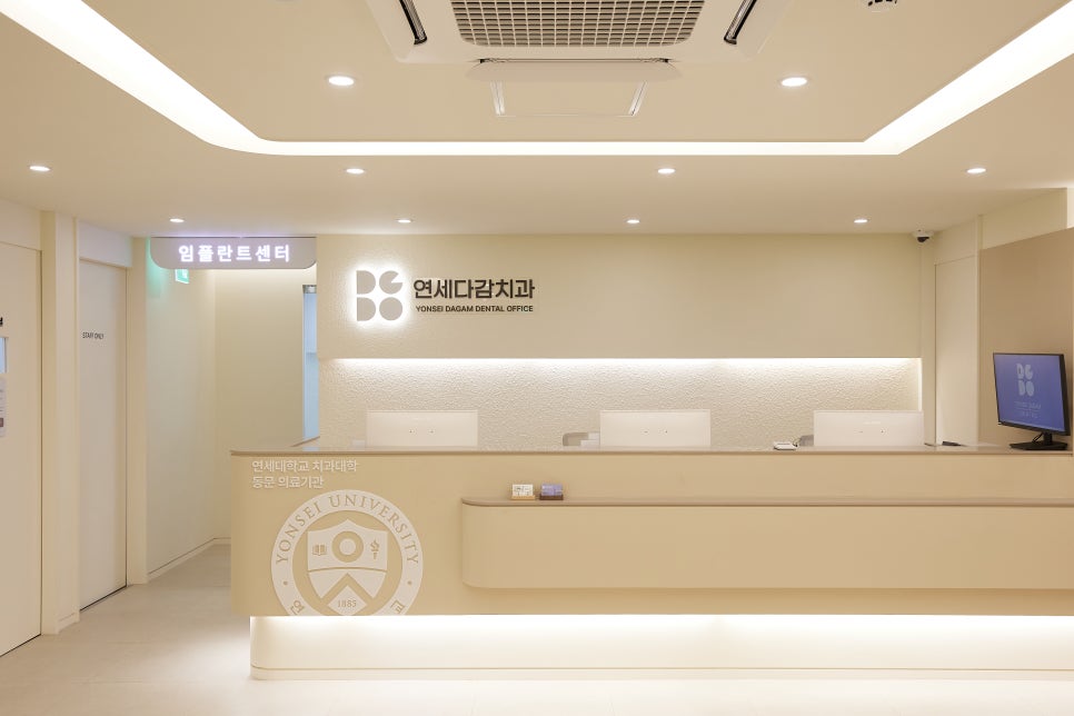 연세다감치과 대표원장이 알려주는 임플란트 수술 가이드 관련 이미지 1