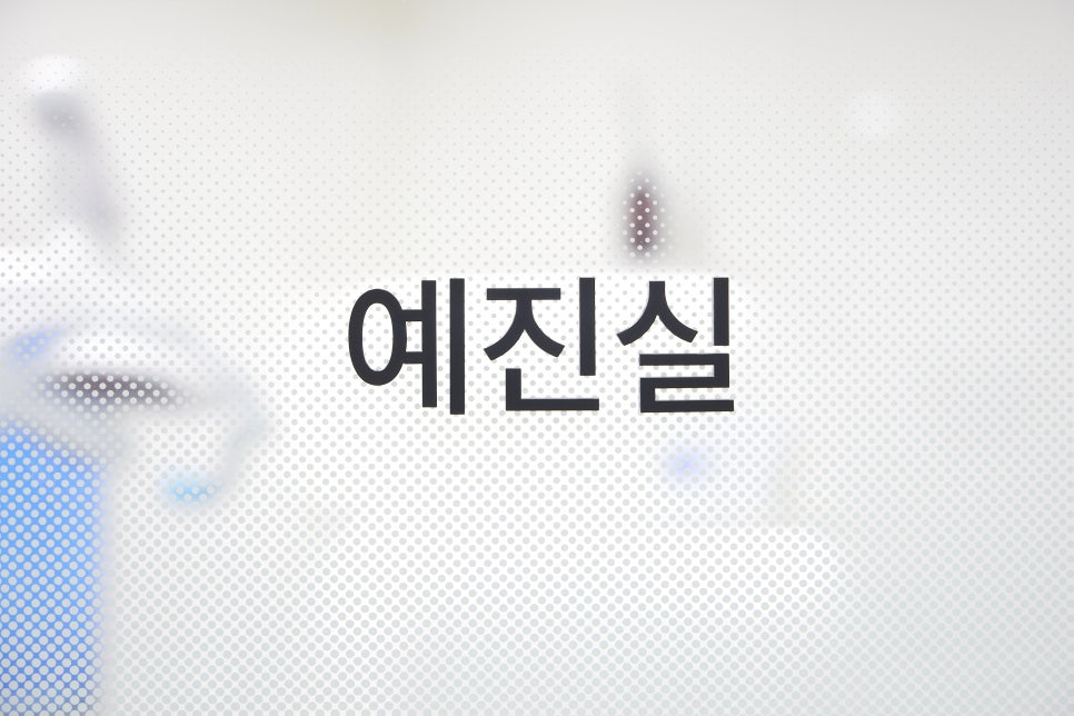 가락동 치과, 입술 헤르페스 구내염 증상&middot;치료 방법은? 관련 이미지 7