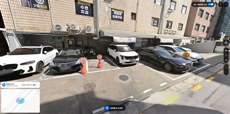 🚗 연세다감치과 무료주차 안내 관련 이미지 6