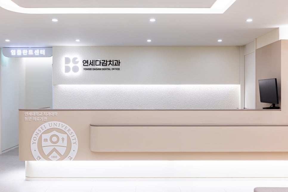 Welcome to Yonsei Dagam Dental Office, English Speaking Dental Clinic in Seoul 😇 #영어 진료 가능한 송파구 치과 관련 이미지 4