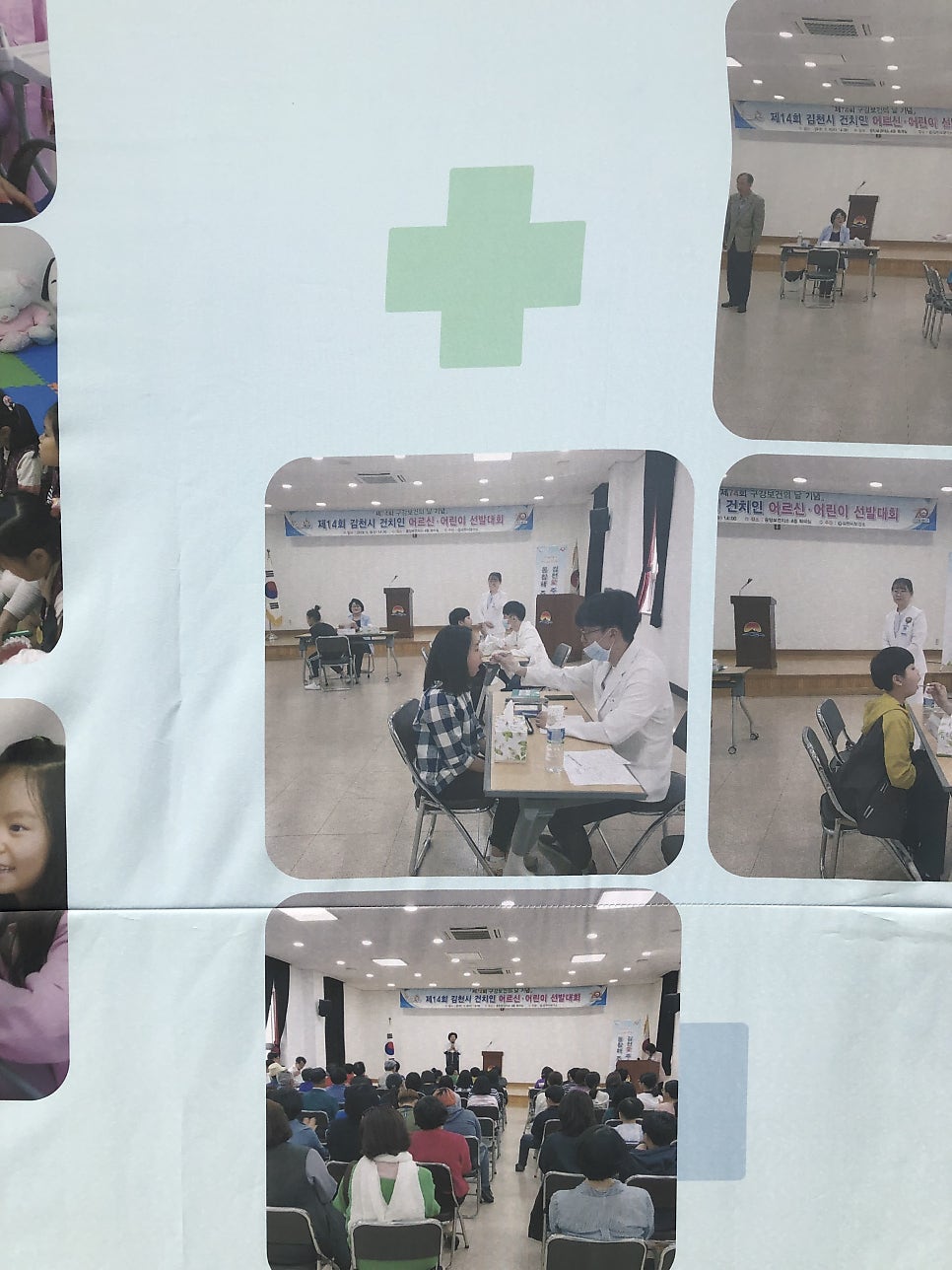 공중보건의사가 보건복지부장관상을 탔다는 사실, 믿어도 될까? 관련 이미지 15