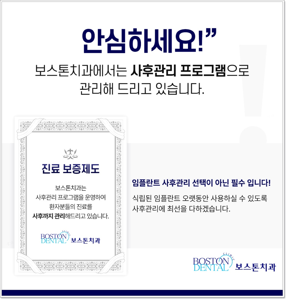 종로치과추천 정교하게 더욱 꼼꼼하게 관련 이미지 9