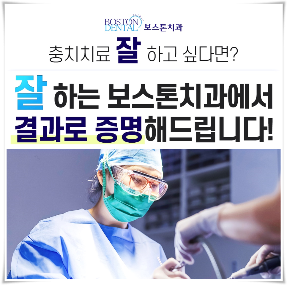 외국인치과 갑자기 치아가 아프다면? 관련 이미지 5