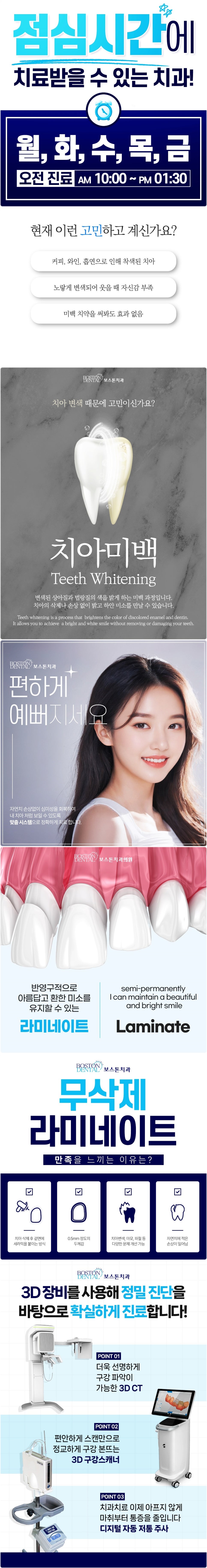 광화문역치과 치아미백과 라미네이트의 차이는? 관련 이미지 1