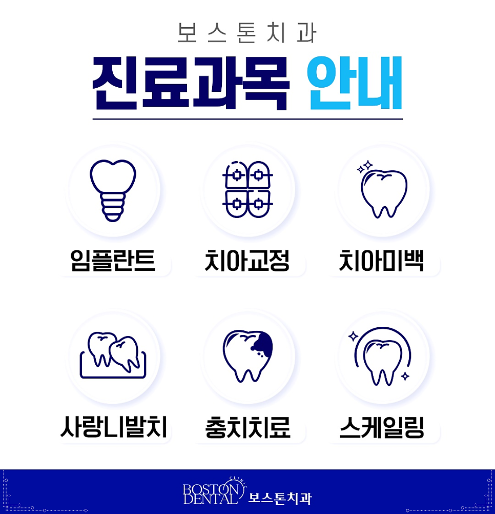 종로구치과 발치한지 2~3년이 지났어요 관련 이미지 10