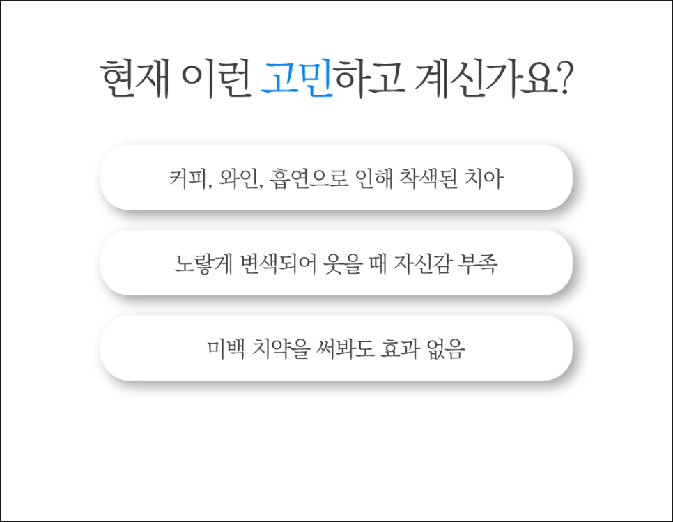 광화문치과 치아미백 그 후 관련 이미지 5