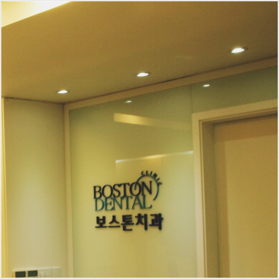 종로3가치과 임플란트 후에 관리를 꼭 해줘야 하는 이유 관련 이미지 11