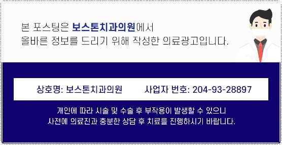 명동치과 친절하며 정성스러운 진료로 관련 이미지 40