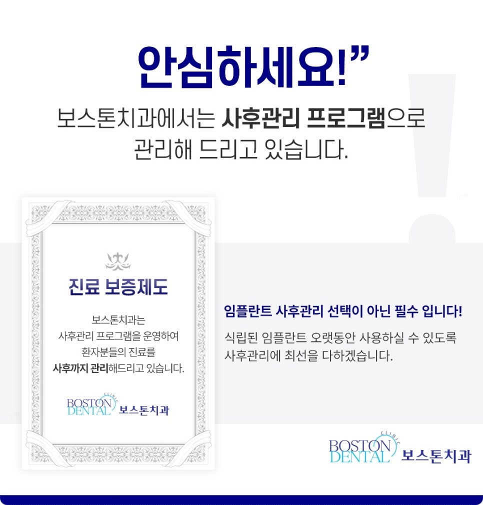 청계천치과에서 나이 상관없이 임플란트 치료받아요. 관련 이미지 7